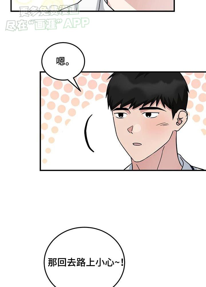 第36章：不一样