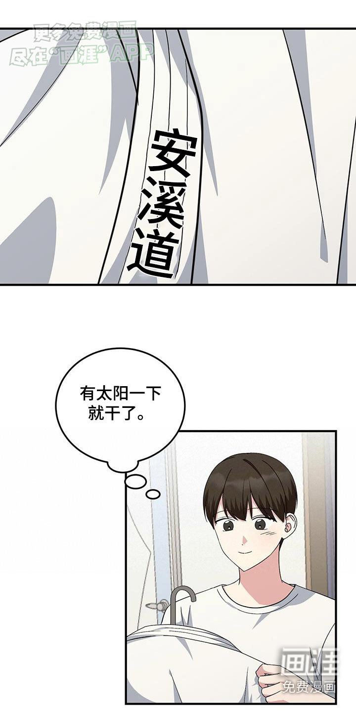 第36章：不一样