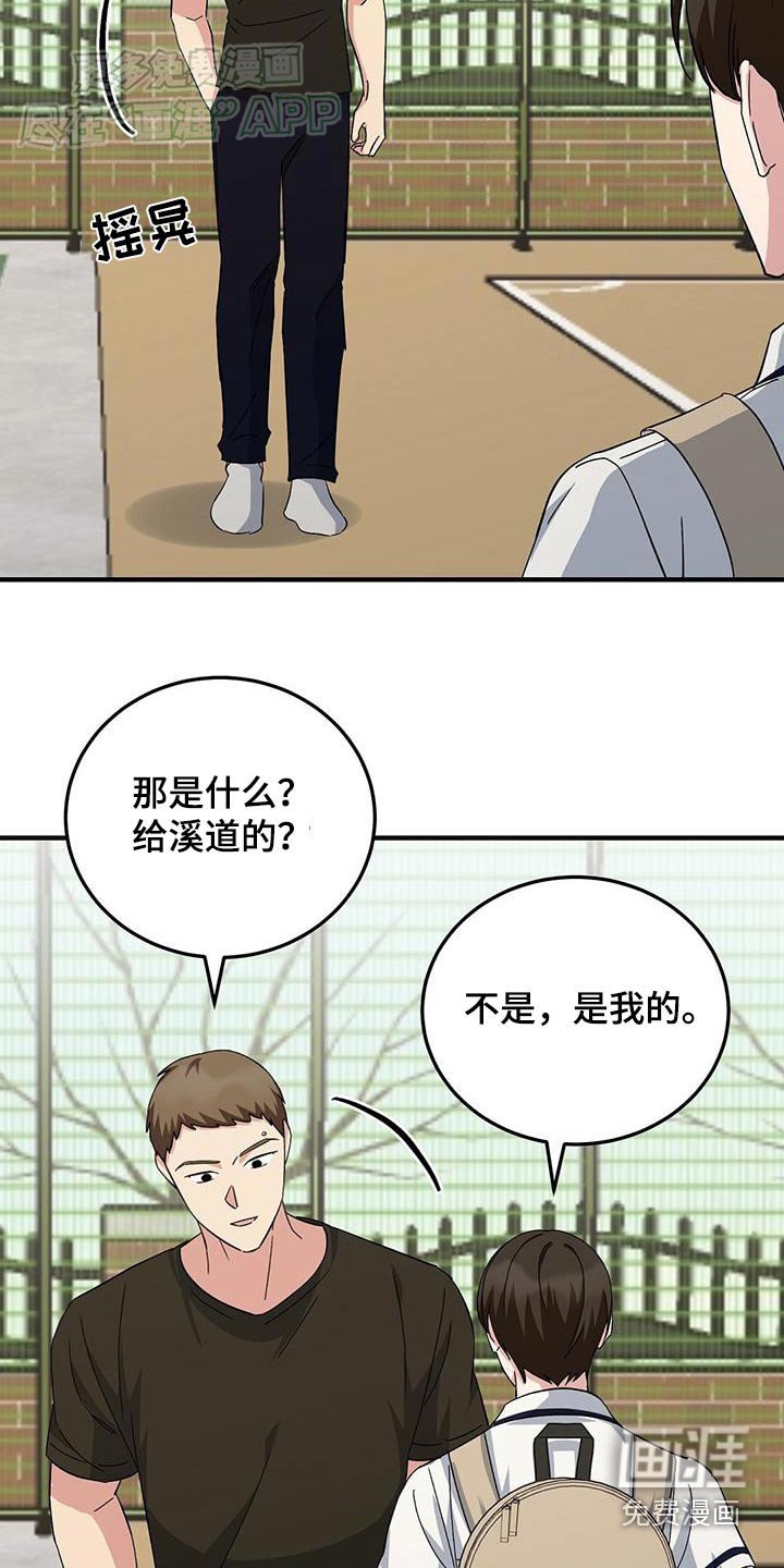第36章：不一样