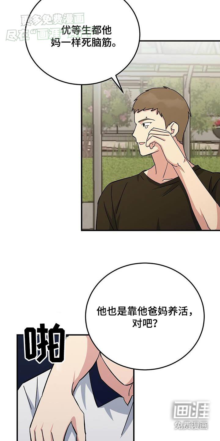 第36章：不一样