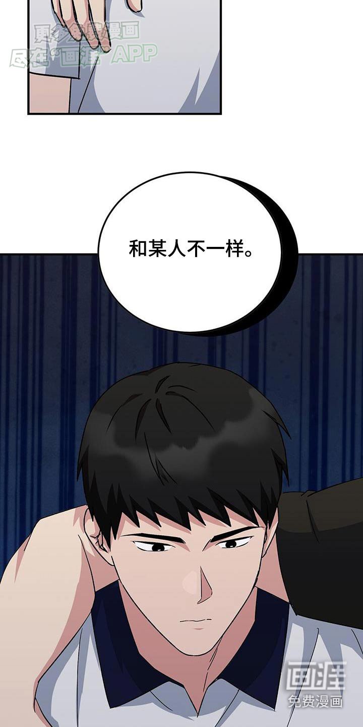 第36章：不一样