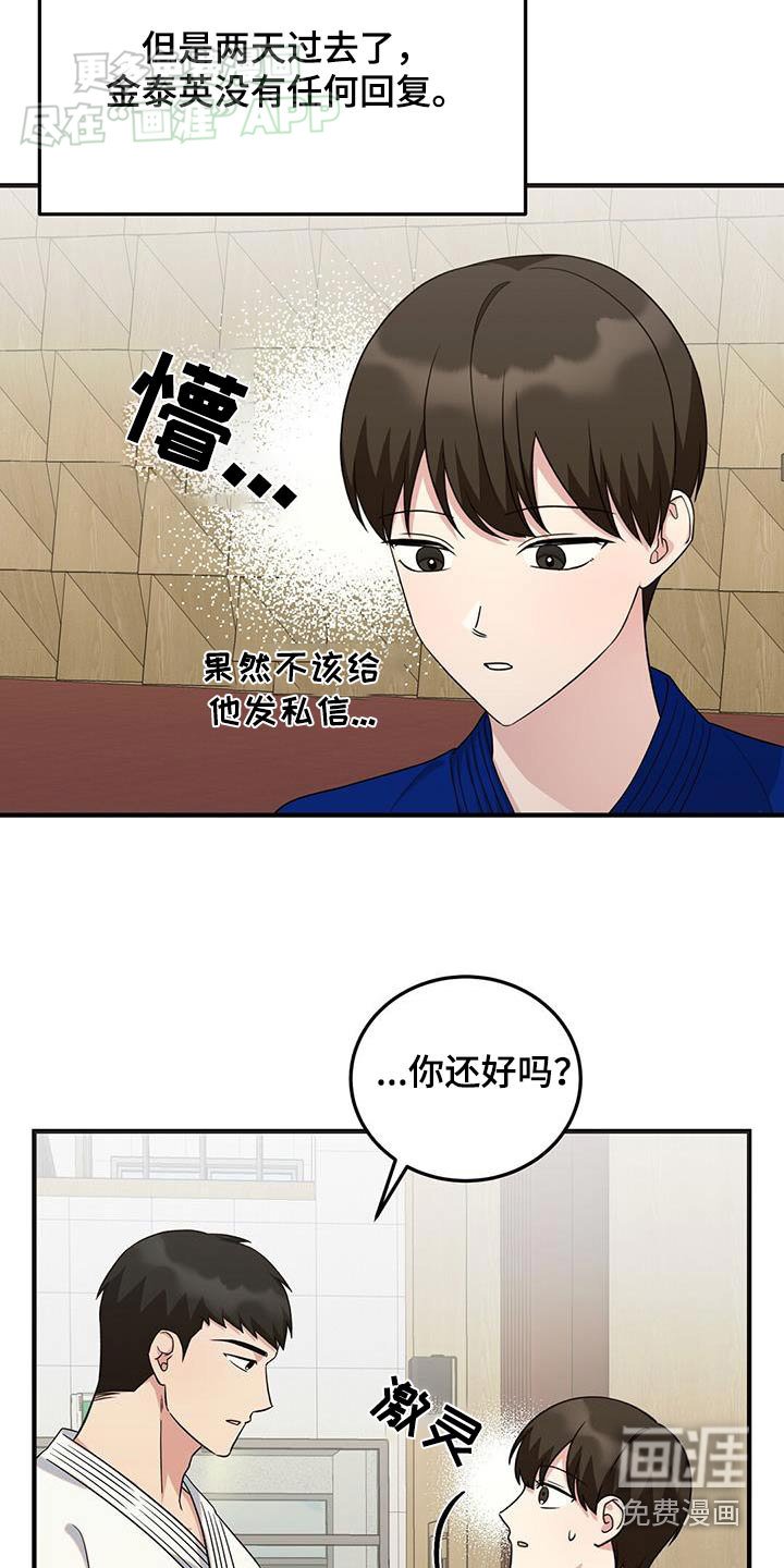 第38章：不对劲