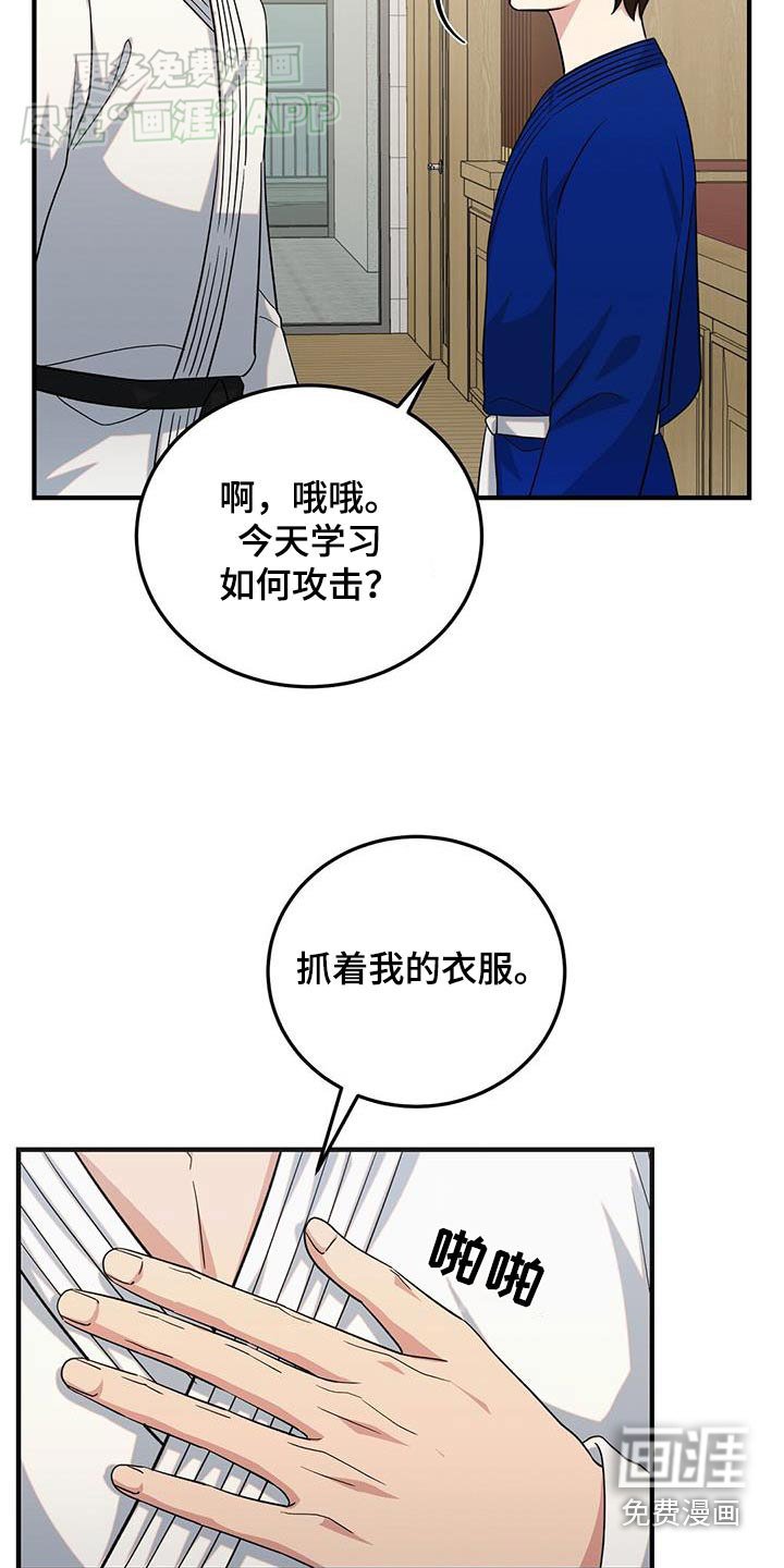 第38章：不对劲