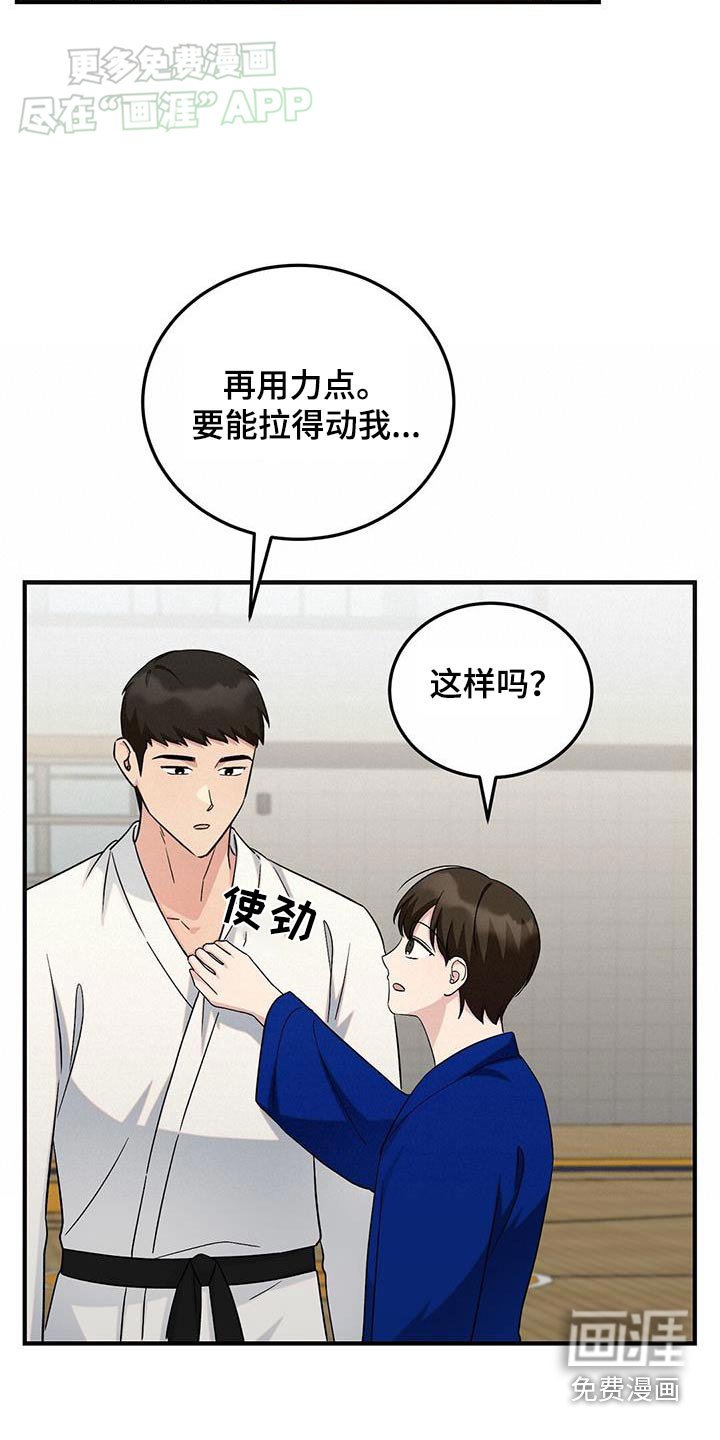 第38章：不对劲