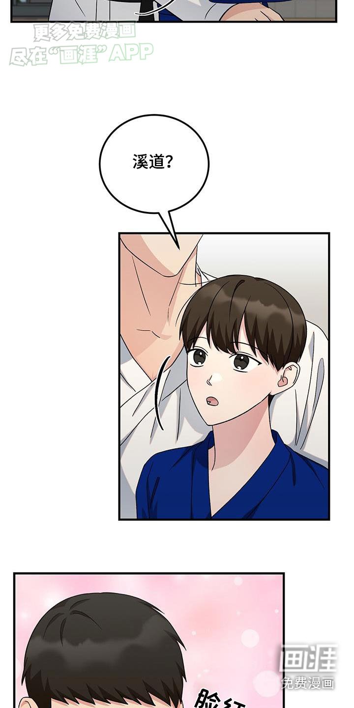 第38章：不对劲