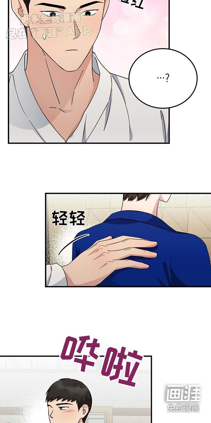 第38章：不对劲