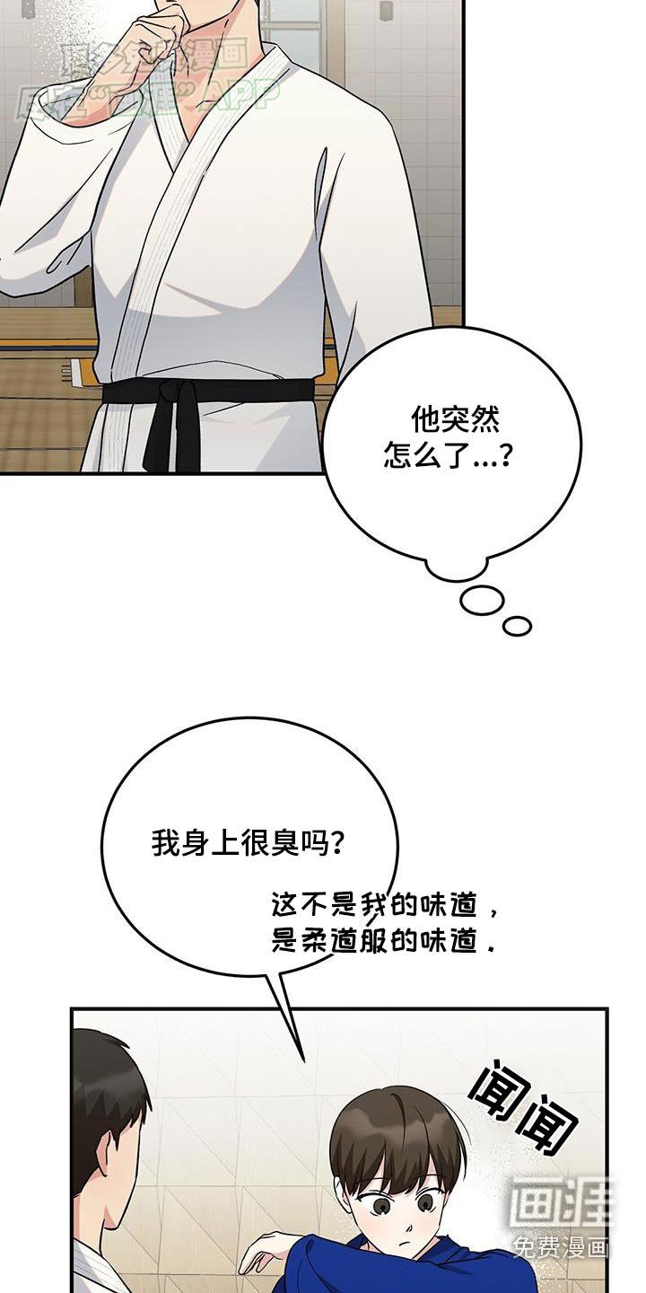 第38章：不对劲