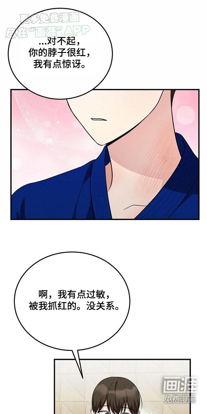 第38章：不对劲