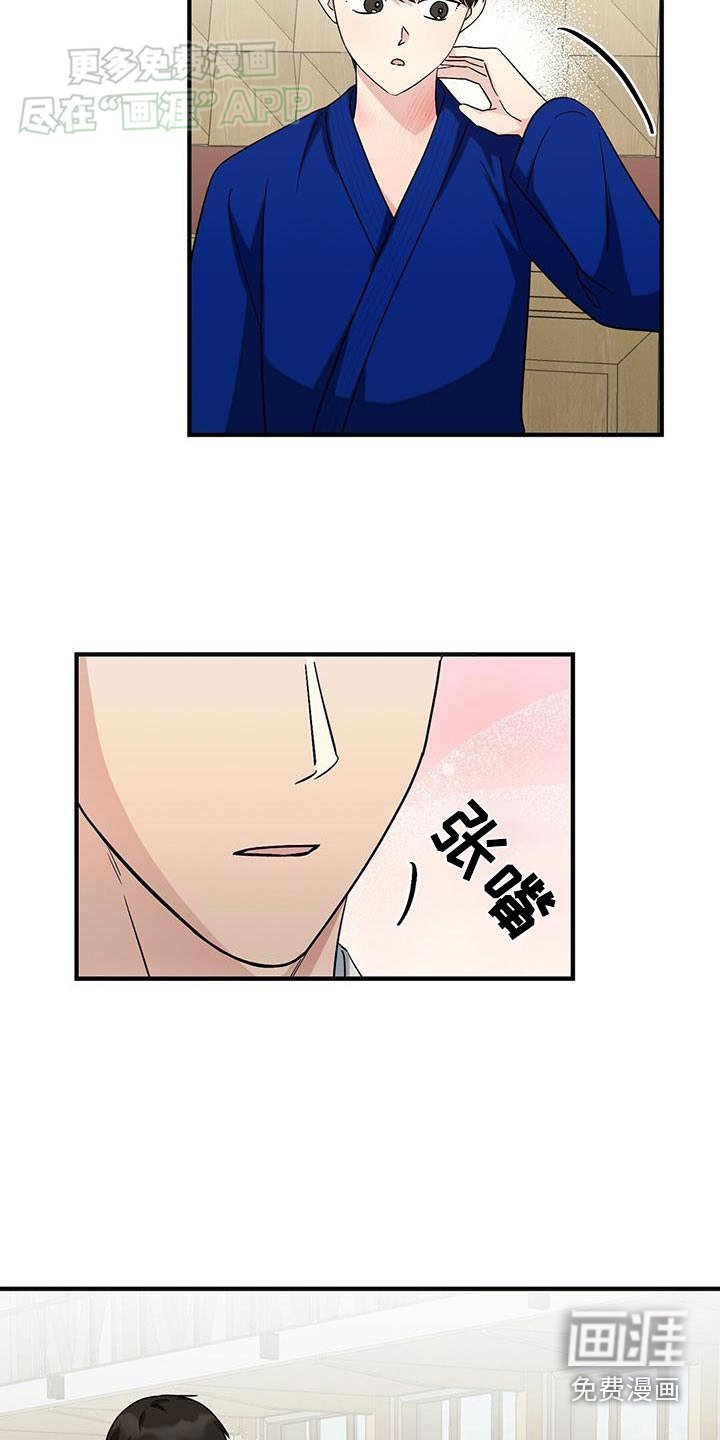 第38章：不对劲