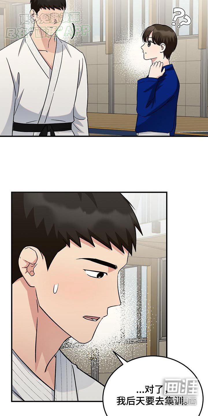 第38章：不对劲