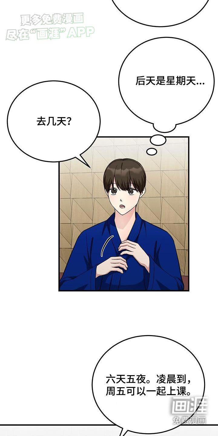 第38章：不对劲
