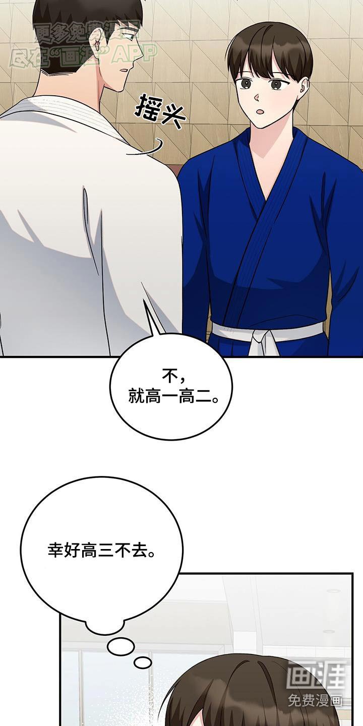 第38章：不对劲