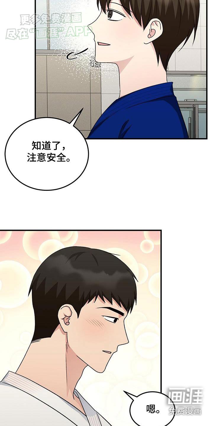第38章：不对劲