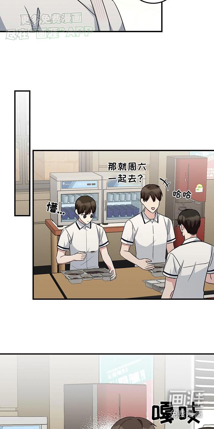 第38章：不对劲