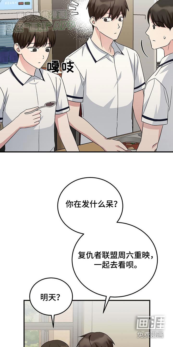 第38章：不对劲