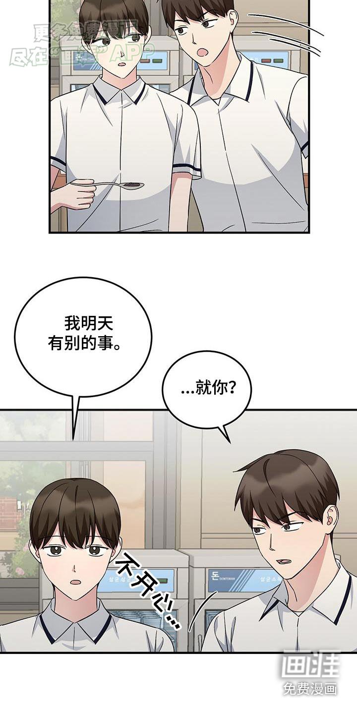 第38章：不对劲
