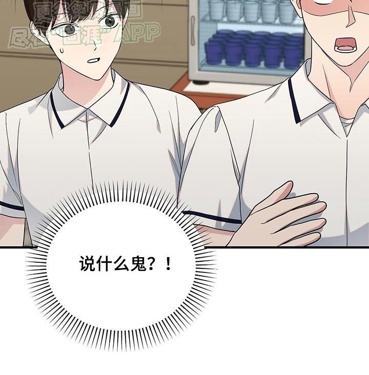 第38章：不对劲