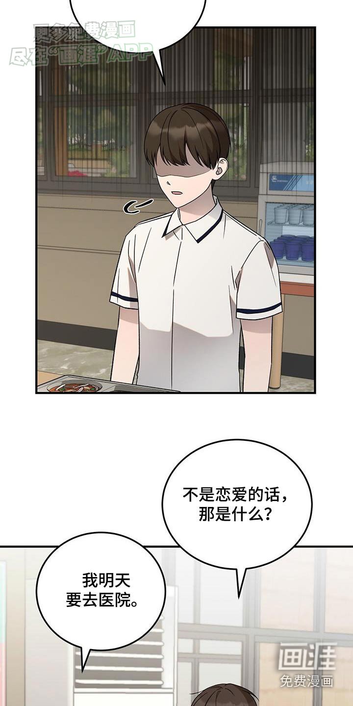 第39章：退学