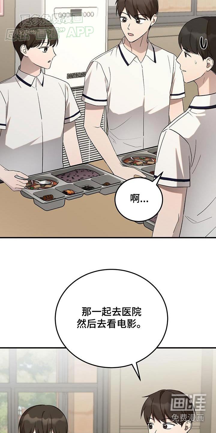 第39章：退学