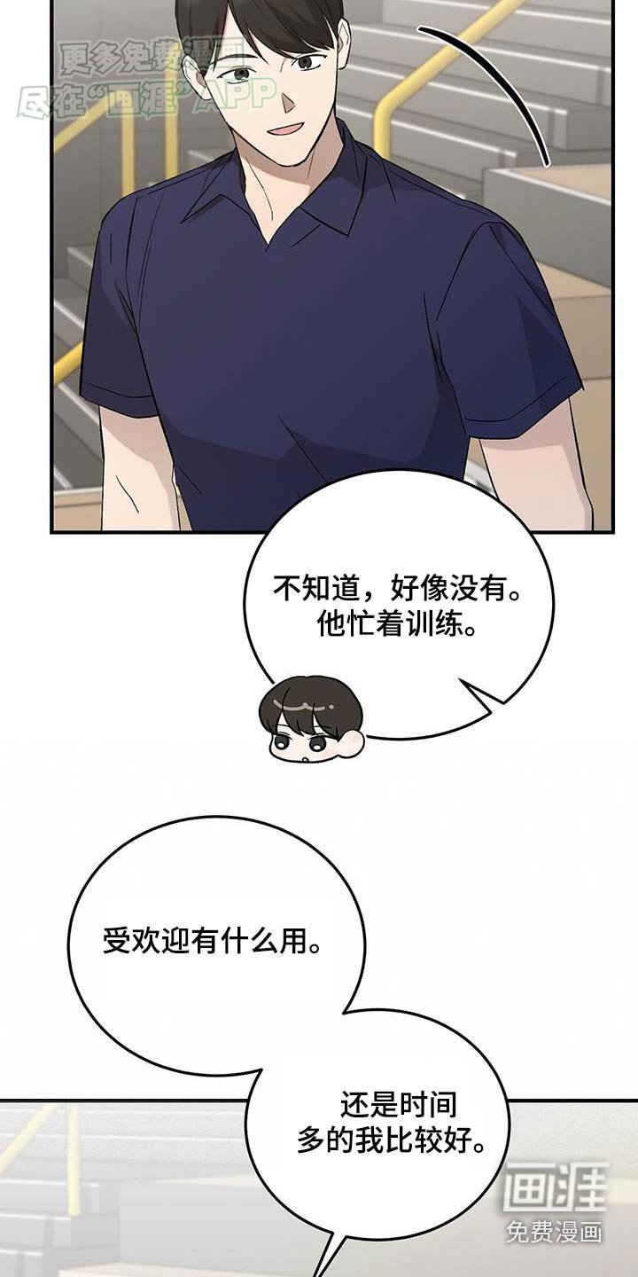 第39章：退学