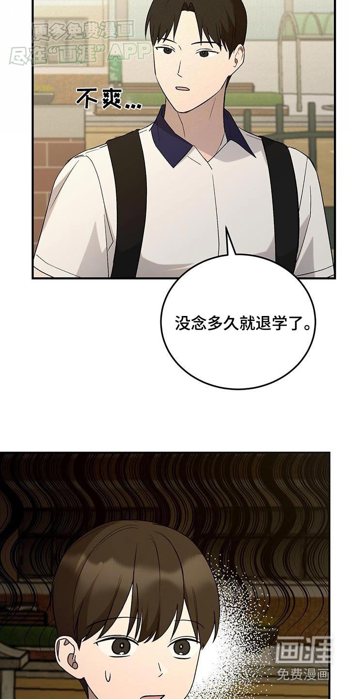 第39章：退学