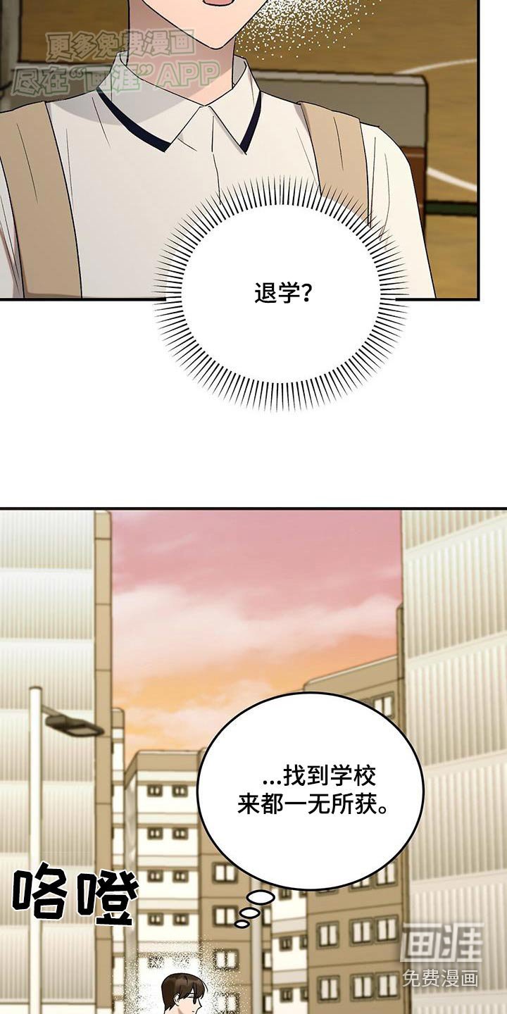 第39章：退学