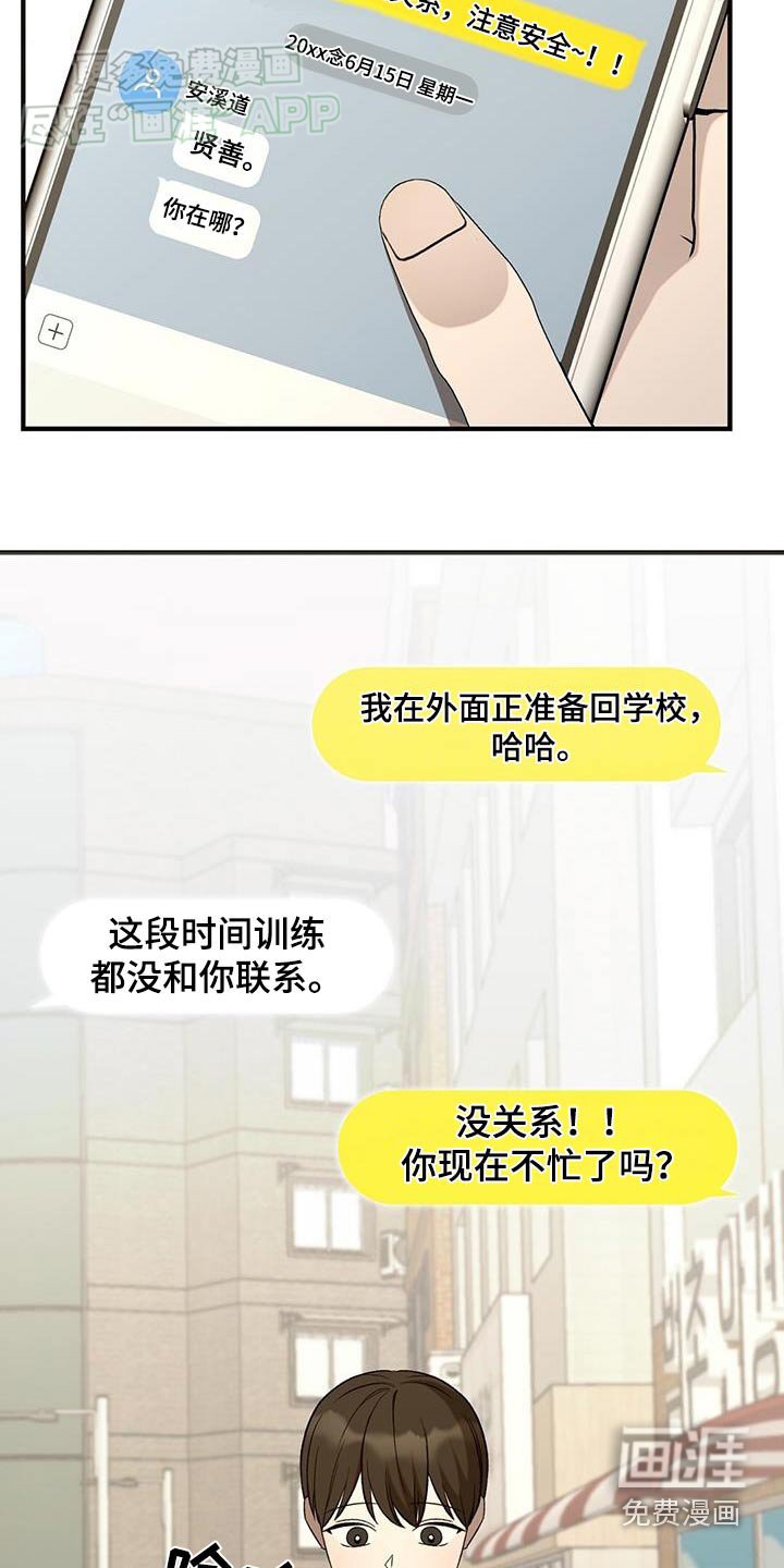 第39章：退学