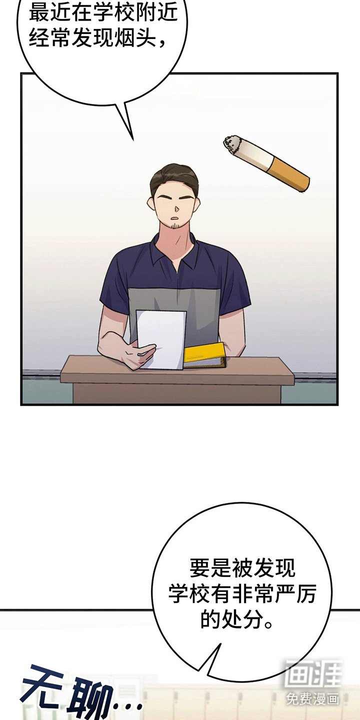 第4章：换座位