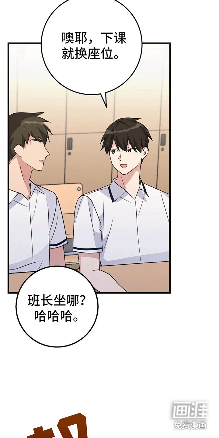 第4章：换座位