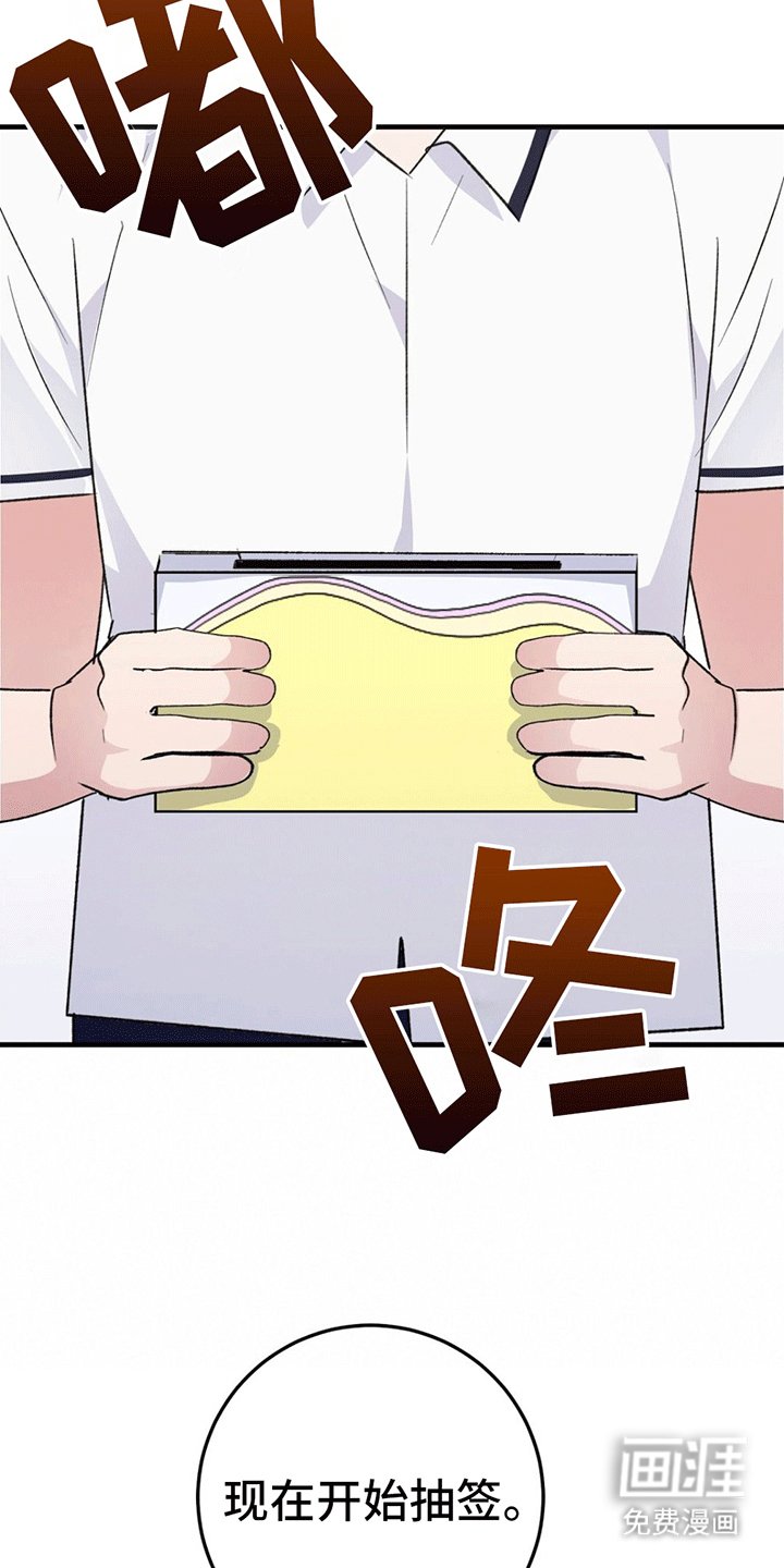 第4章：换座位