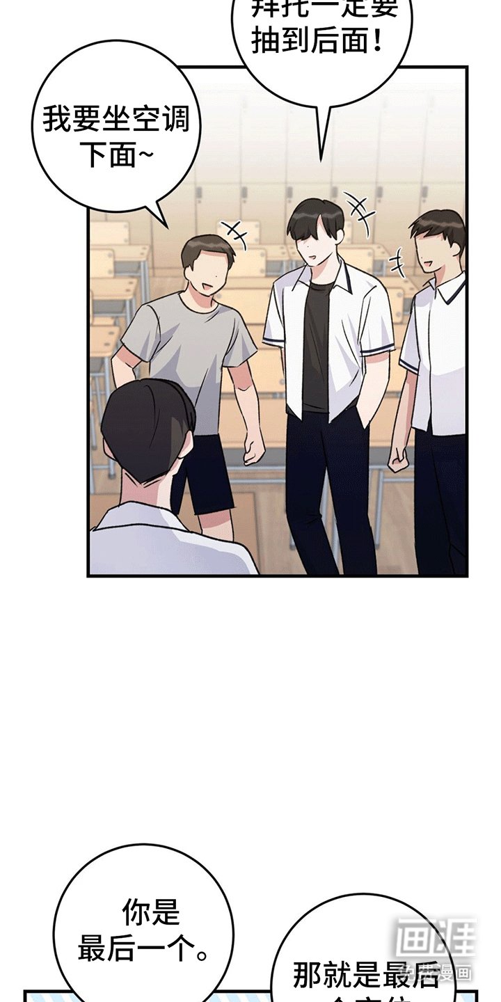 第4章：换座位