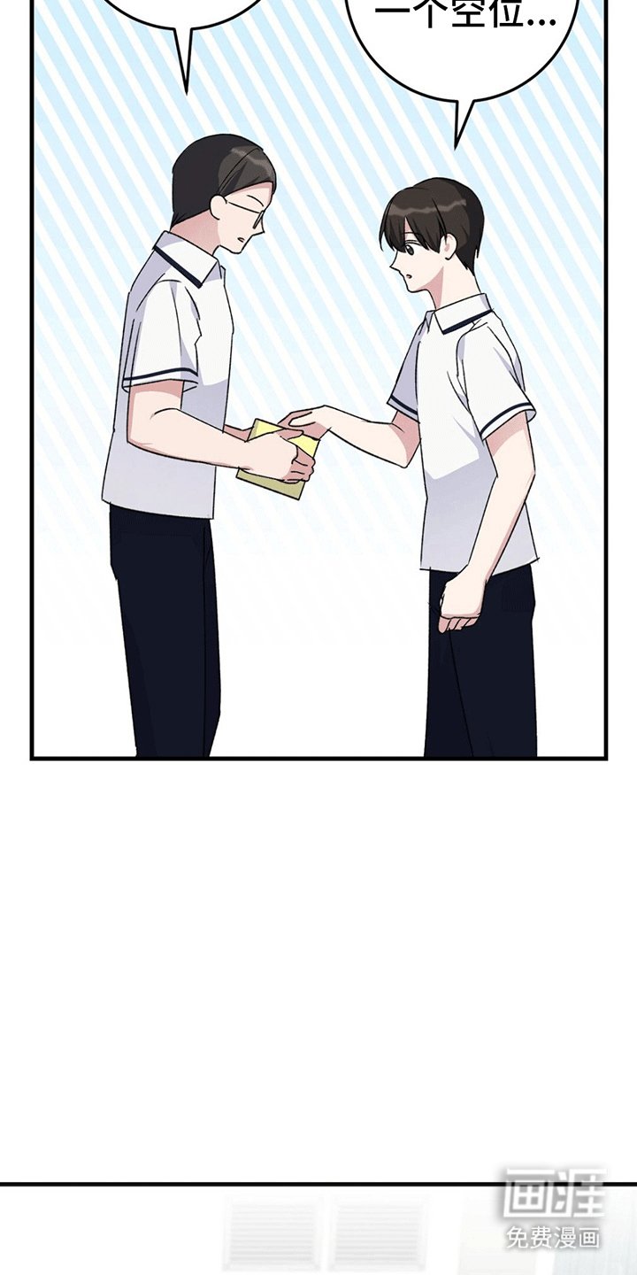 第4章：换座位
