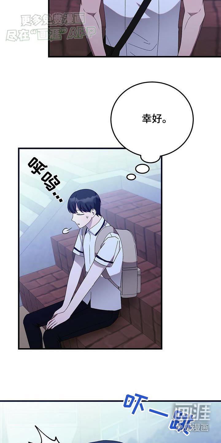 第41章：应该是女生吧