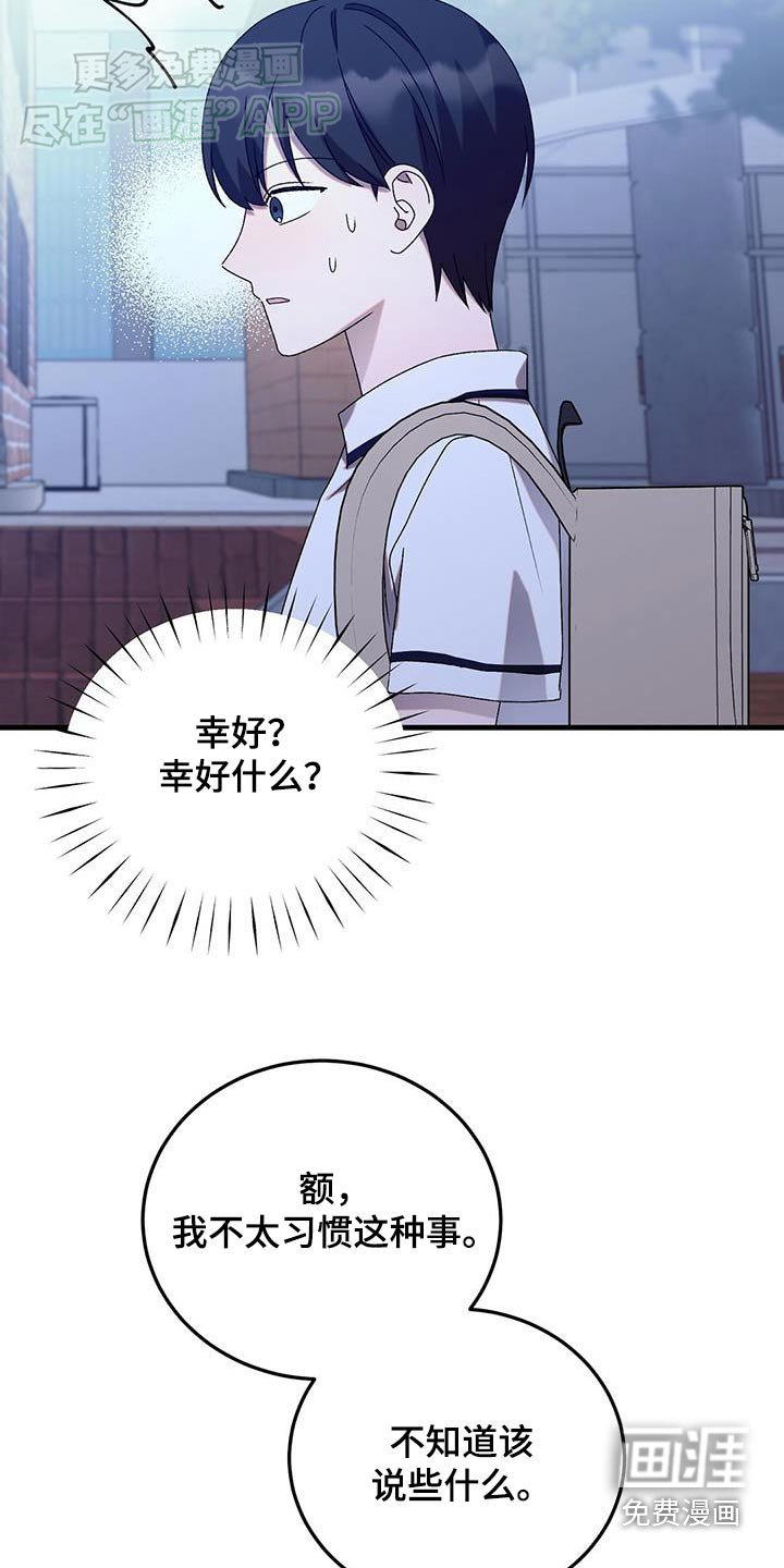 第41章：应该是女生吧