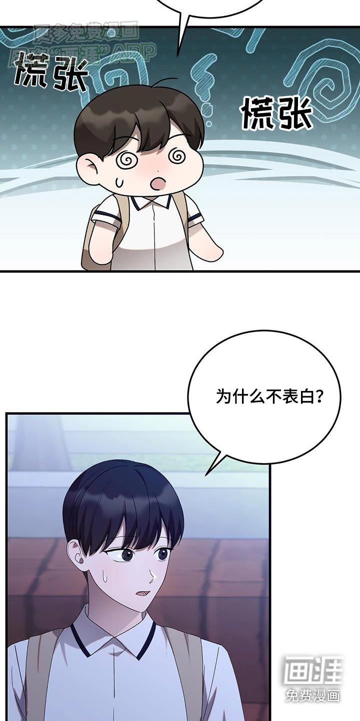 第41章：应该是女生吧