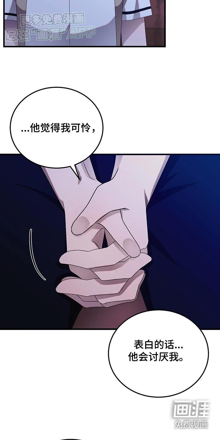 第41章：应该是女生吧
