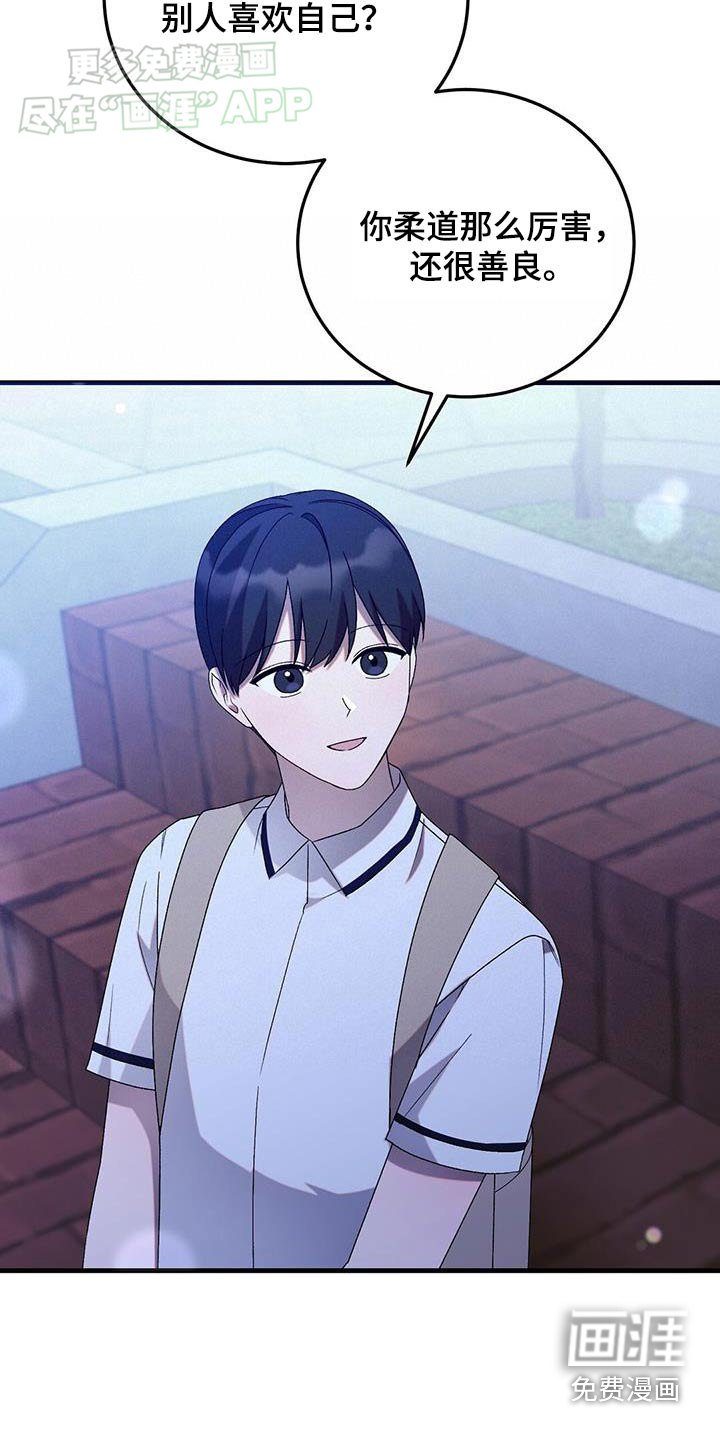第41章：应该是女生吧