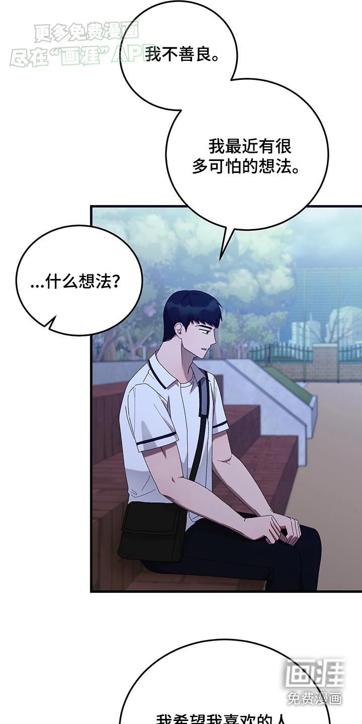 第41章：应该是女生吧