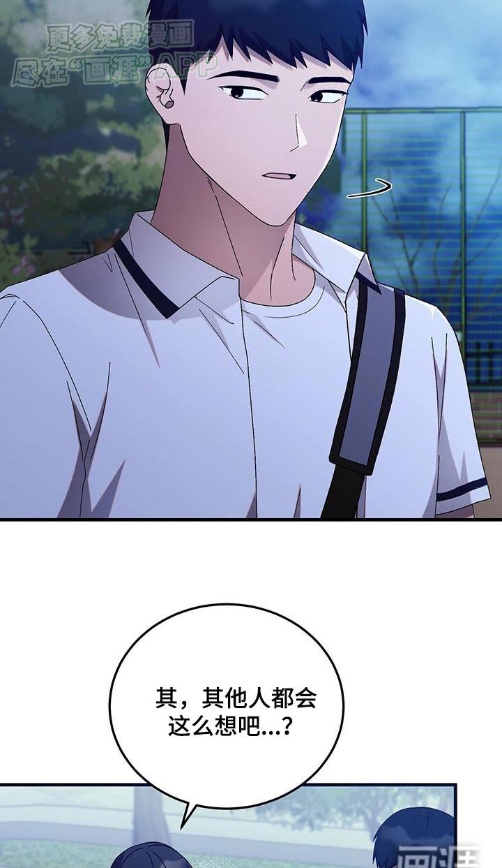第41章：应该是女生吧