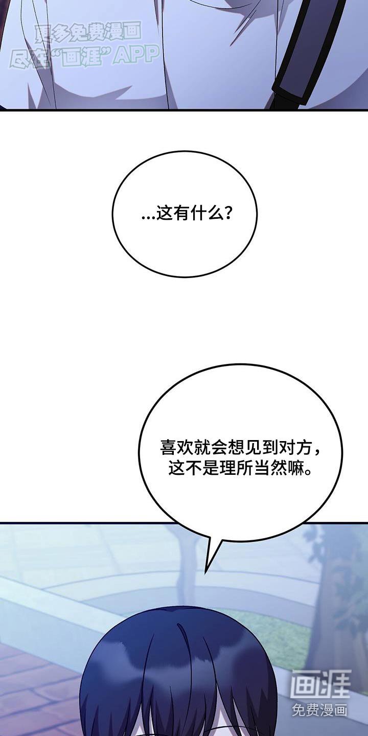 第41章：应该是女生吧