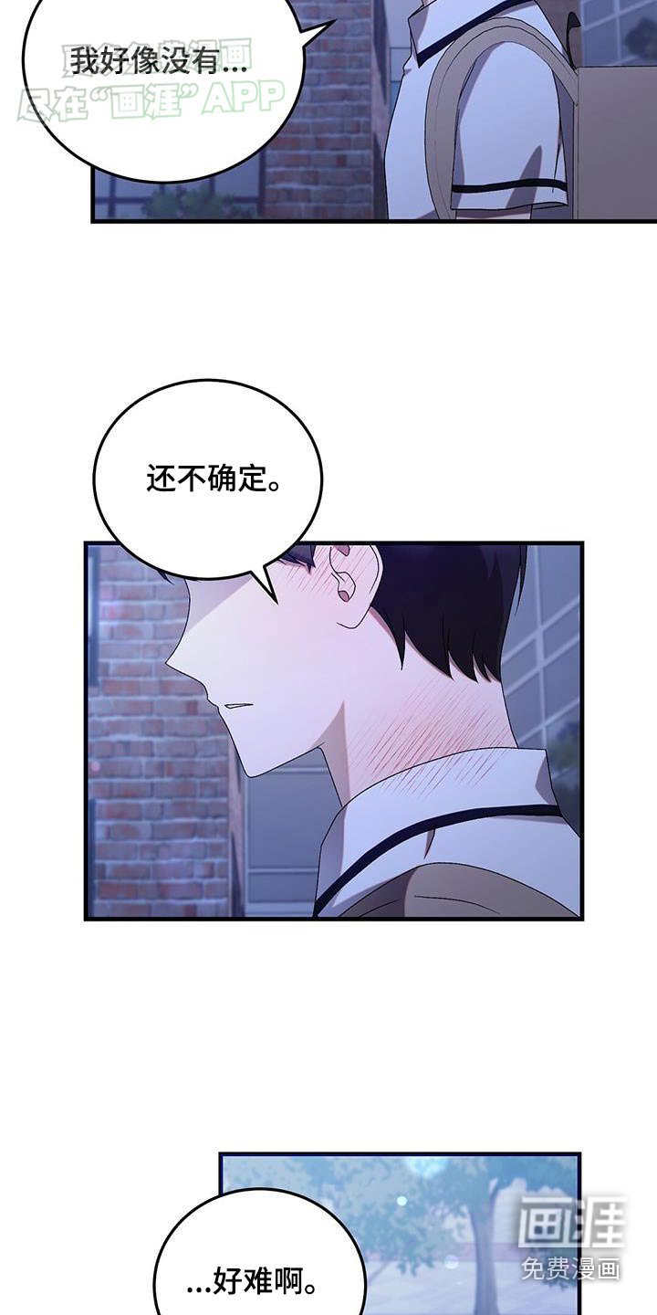 第41章：应该是女生吧