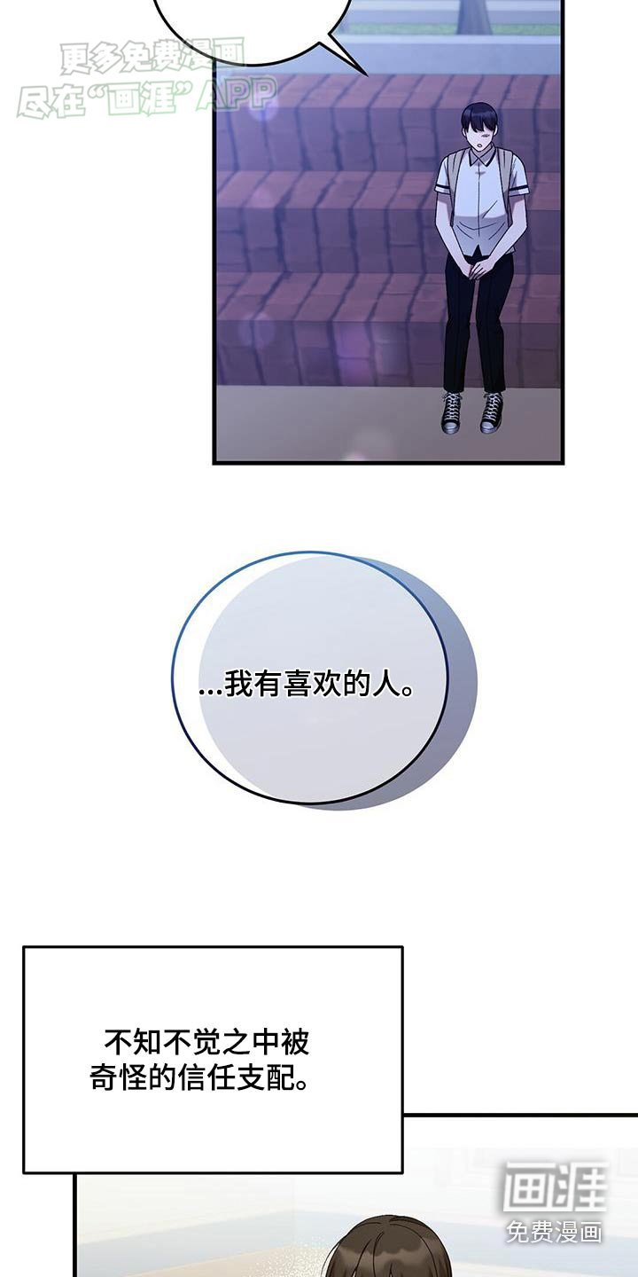 第41章：应该是女生吧