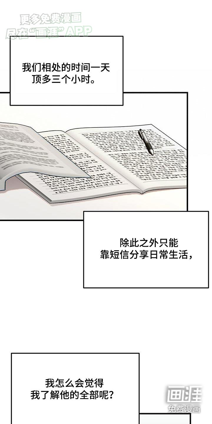 第41章：应该是女生吧