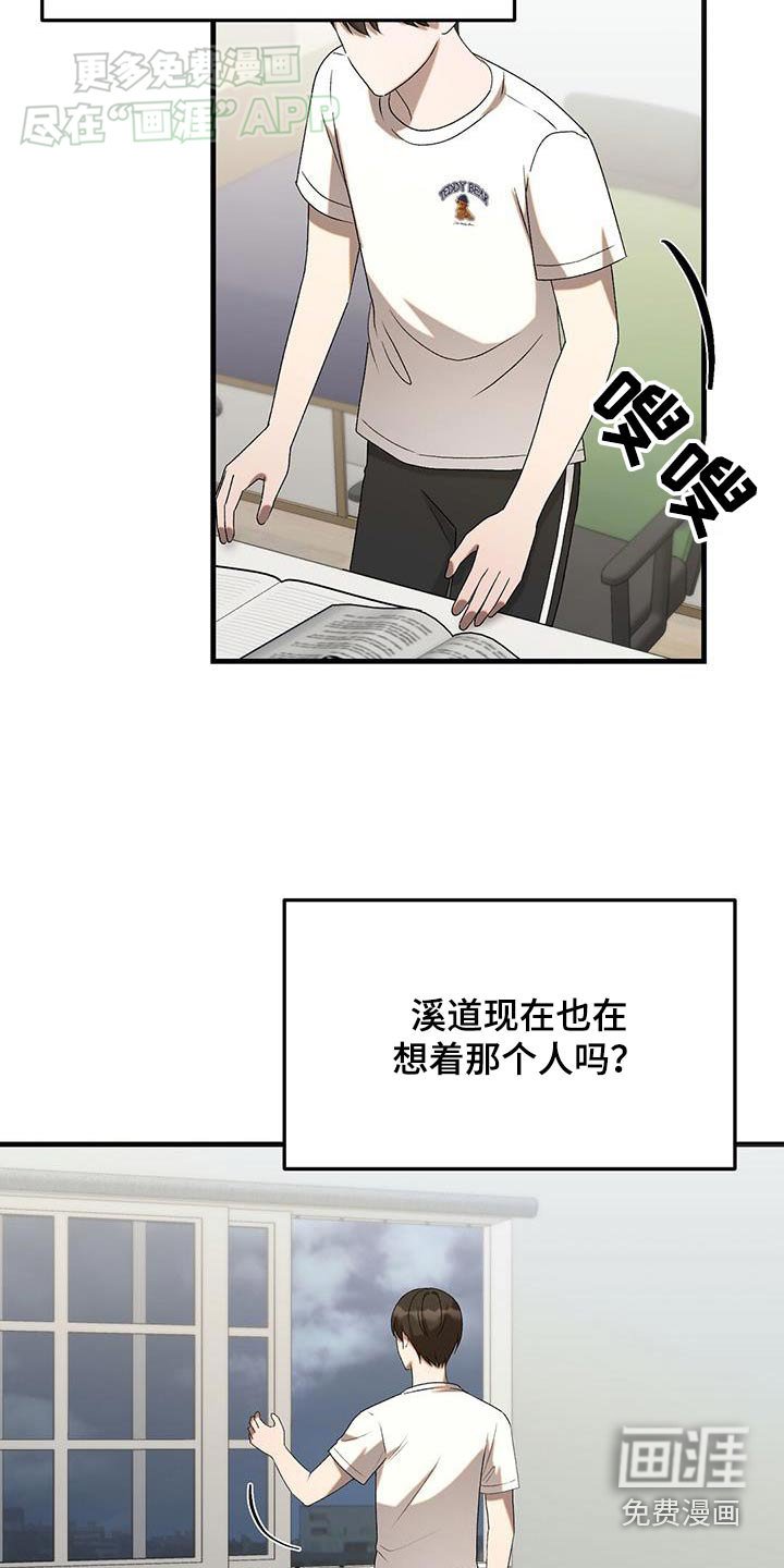 第41章：应该是女生吧