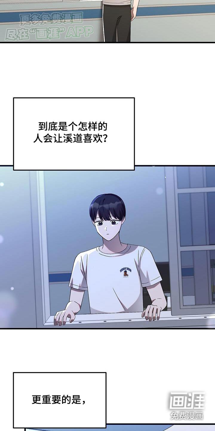 第41章：应该是女生吧