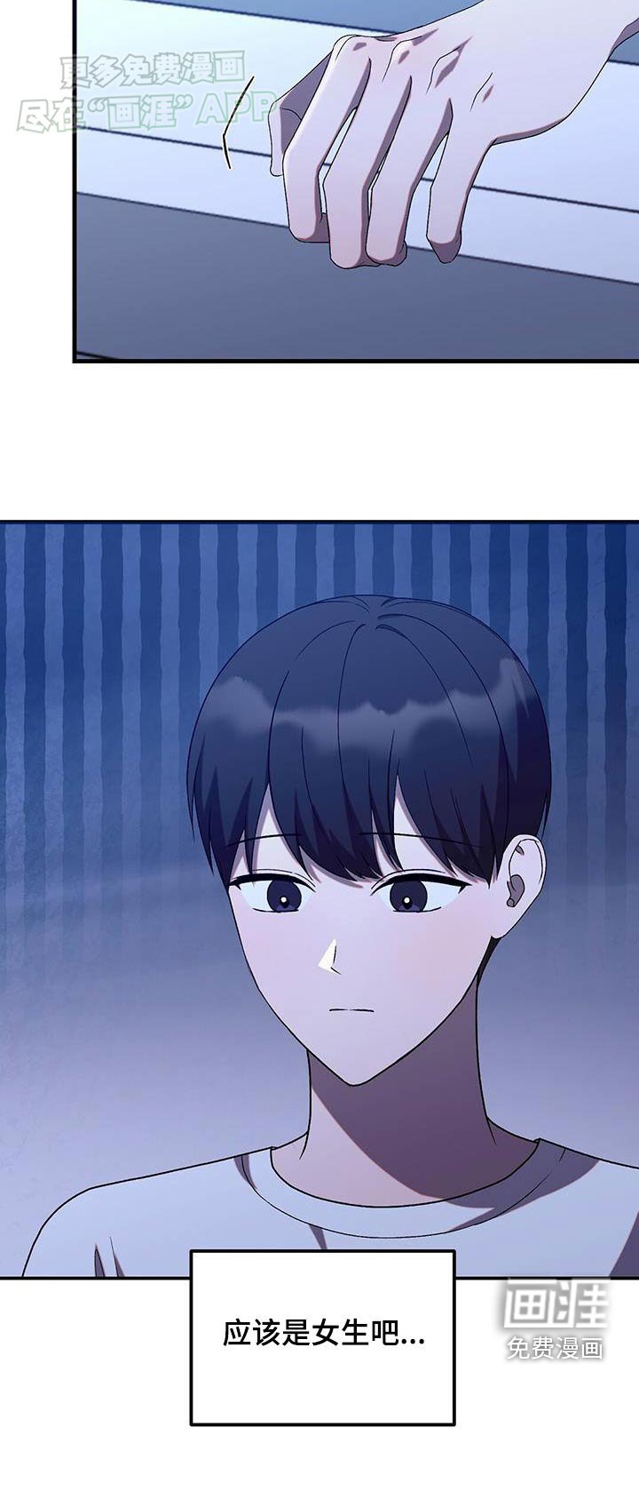 第41章：应该是女生吧