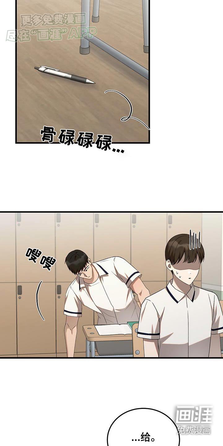第42章：解释清楚