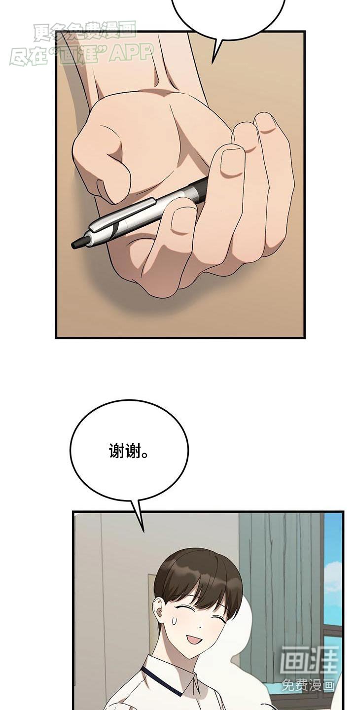 第42章：解释清楚