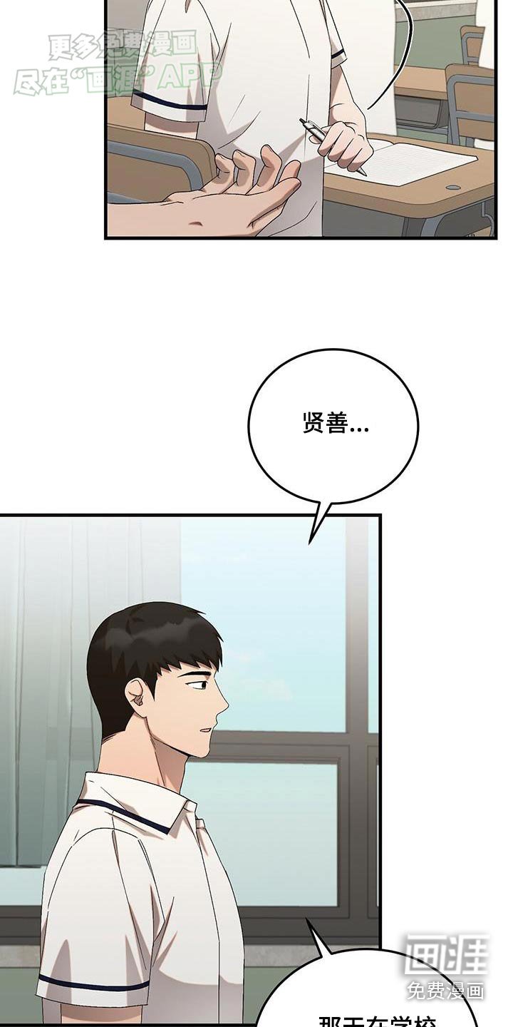 第42章：解释清楚