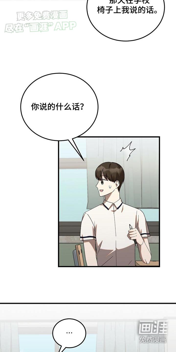 第42章：解释清楚